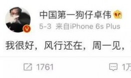 卓伟最新爆料张一山,背后真相令人震惊！